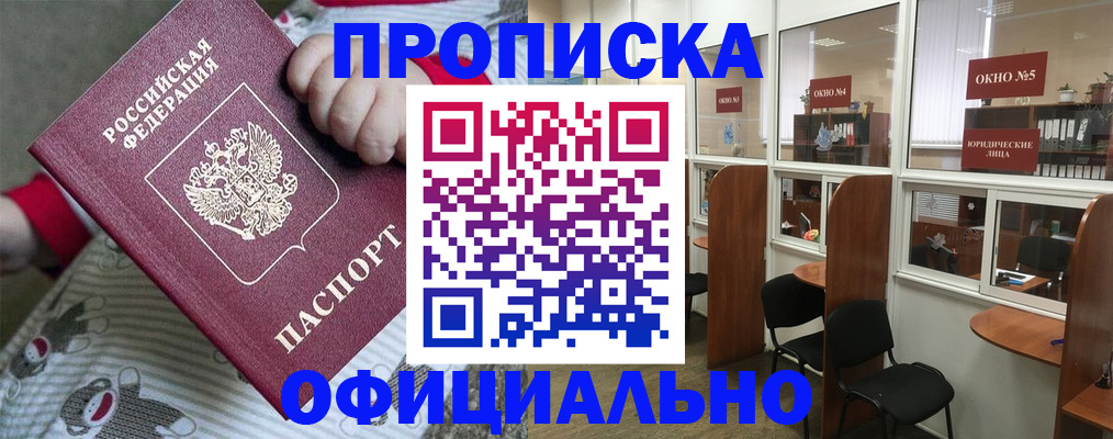 временная регистрация для школы в Чайковском