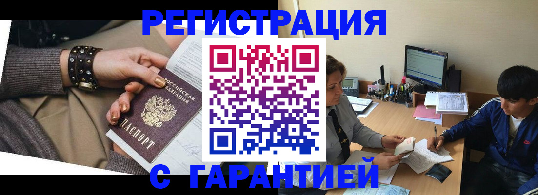 прописка в Чайковском