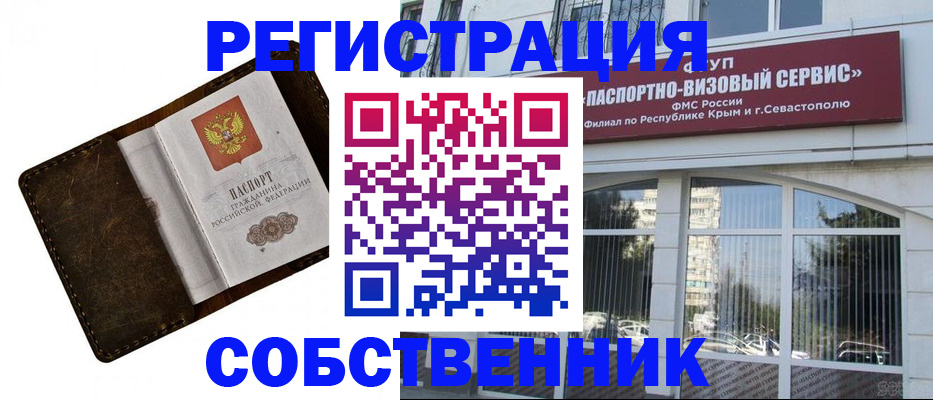 временная регистрация в Чайковском
