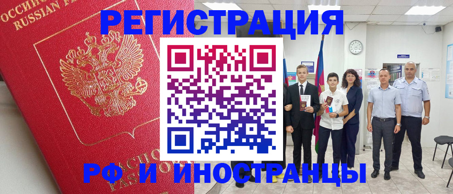 временная регистрация купить в Чайковском