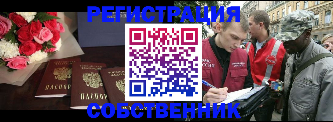 временная регистрация 2025 в Чайковском