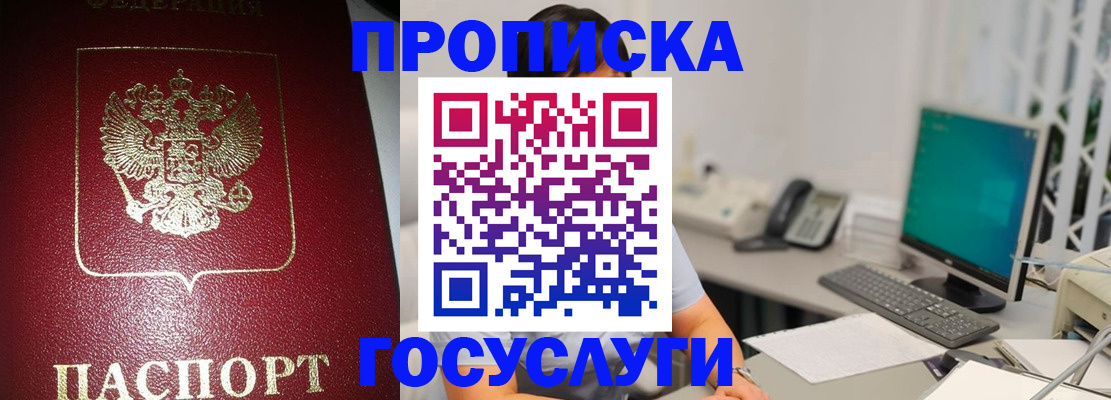 временная регистрация госуслуги в Чайковском